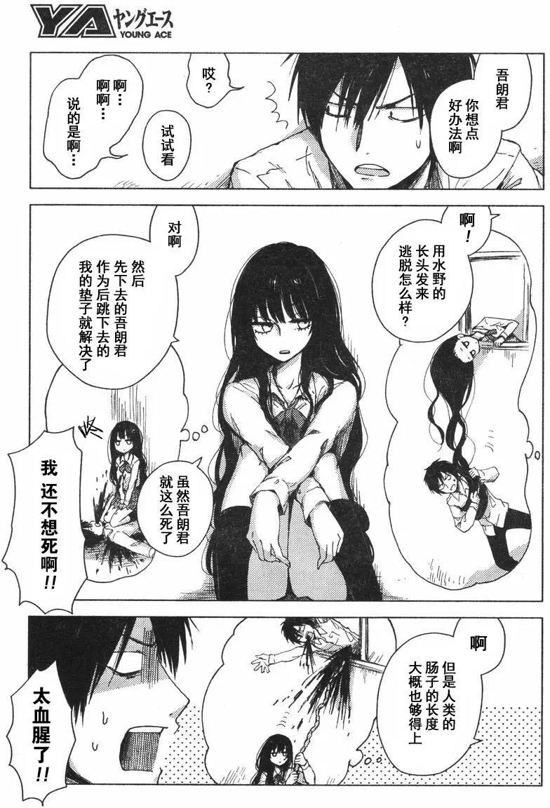 《鬼灯家的大姐姐 妹》第34-35回 第3页