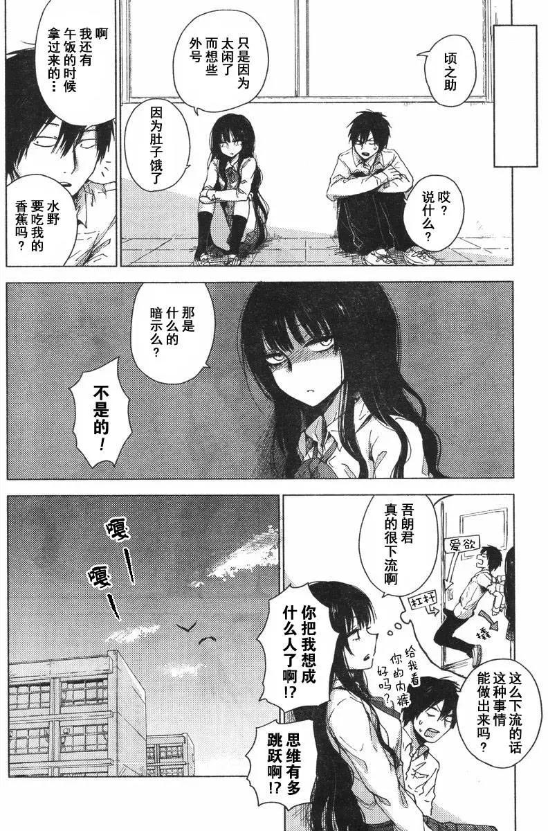 《鬼灯家的大姐姐 妹》第34-35回 第4页