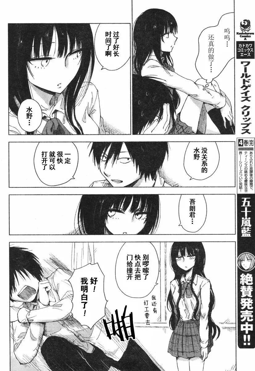 《鬼灯家的大姐姐 妹》第34-35回 第6页