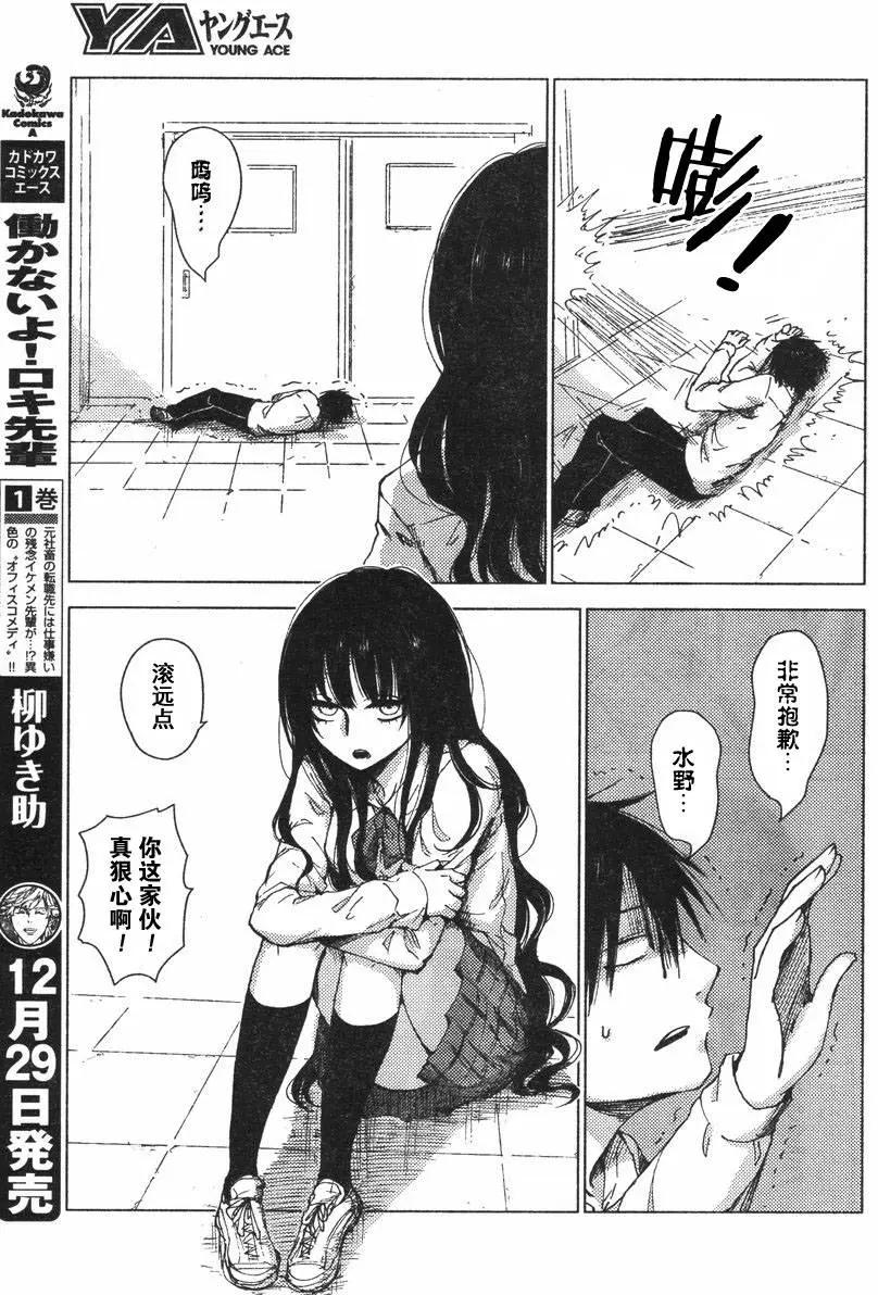 《鬼灯家的大姐姐 妹》第34-35回 第7页