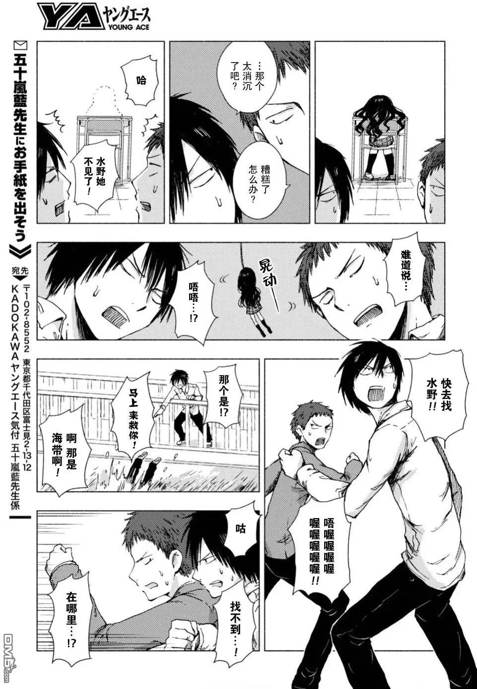 《鬼灯家的大姐姐 妹》第65-73回 第25页