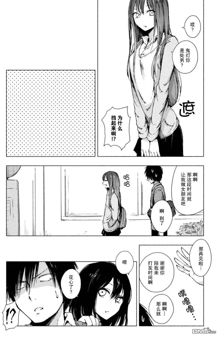《鬼灯家的大姐姐 妹》第65-73回 第5页