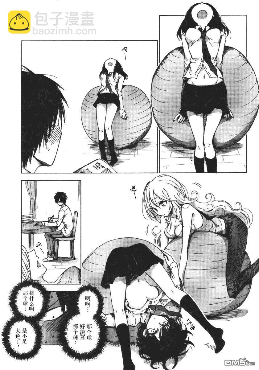 《鬼灯家的大姐姐 妹》第28-33回 第11页