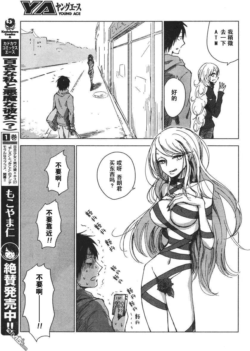 《鬼灯家的大姐姐 妹》第28-33回 第21页