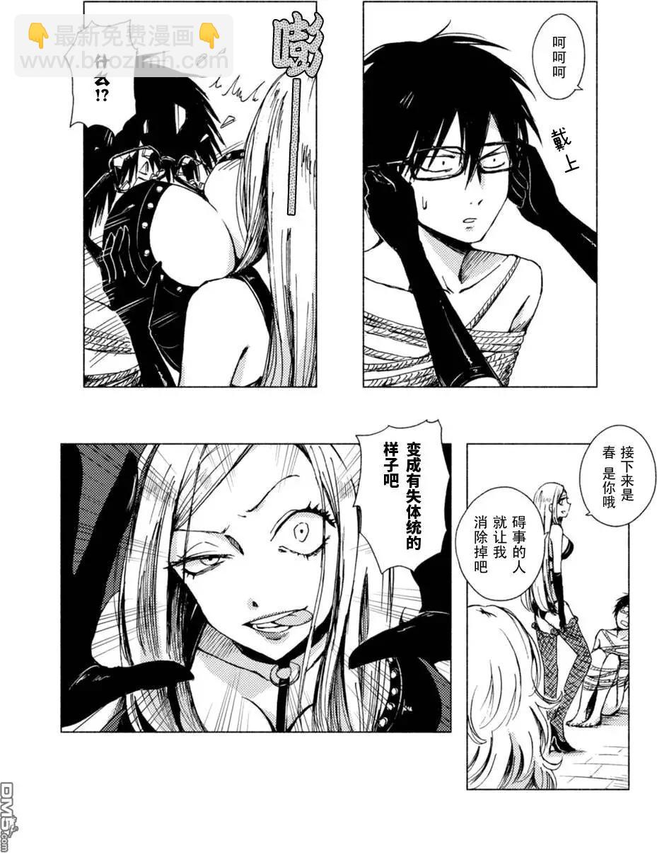 《鬼灯家的大姐姐 妹》第87-89回 第11页