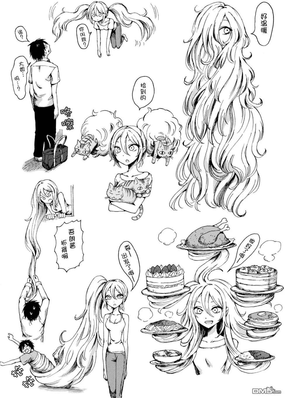 《鬼灯家的大姐姐 妹》第87-89回 第4页