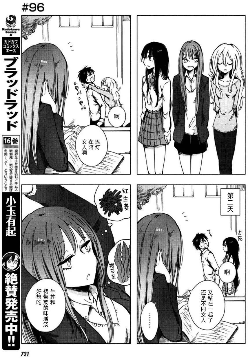 《鬼灯家的大姐姐 妹》第90-108回 第7页