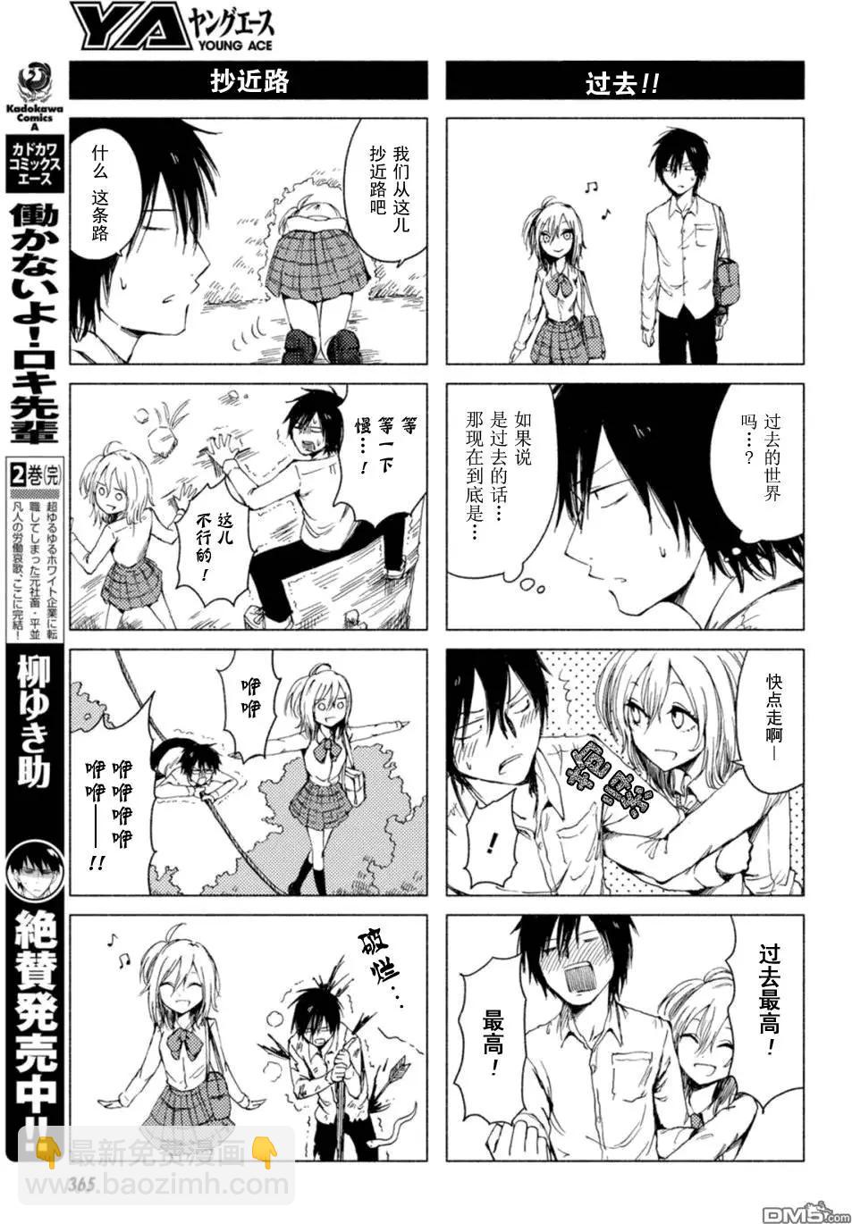 《鬼灯家的大姐姐 妹》第109-114回 第11页