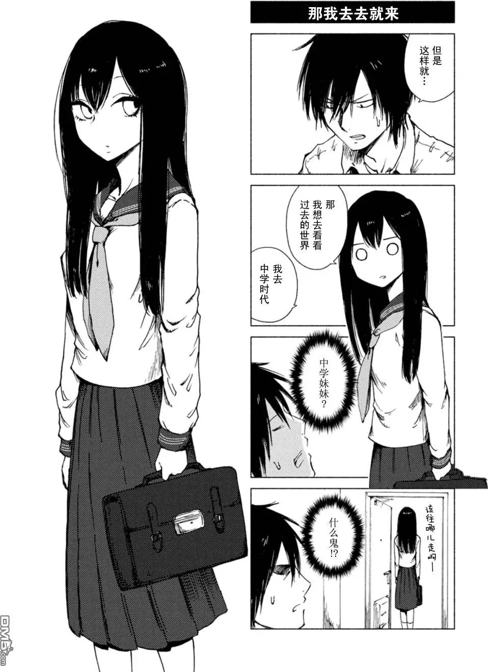《鬼灯家的大姐姐 妹》第109-114回 第7页