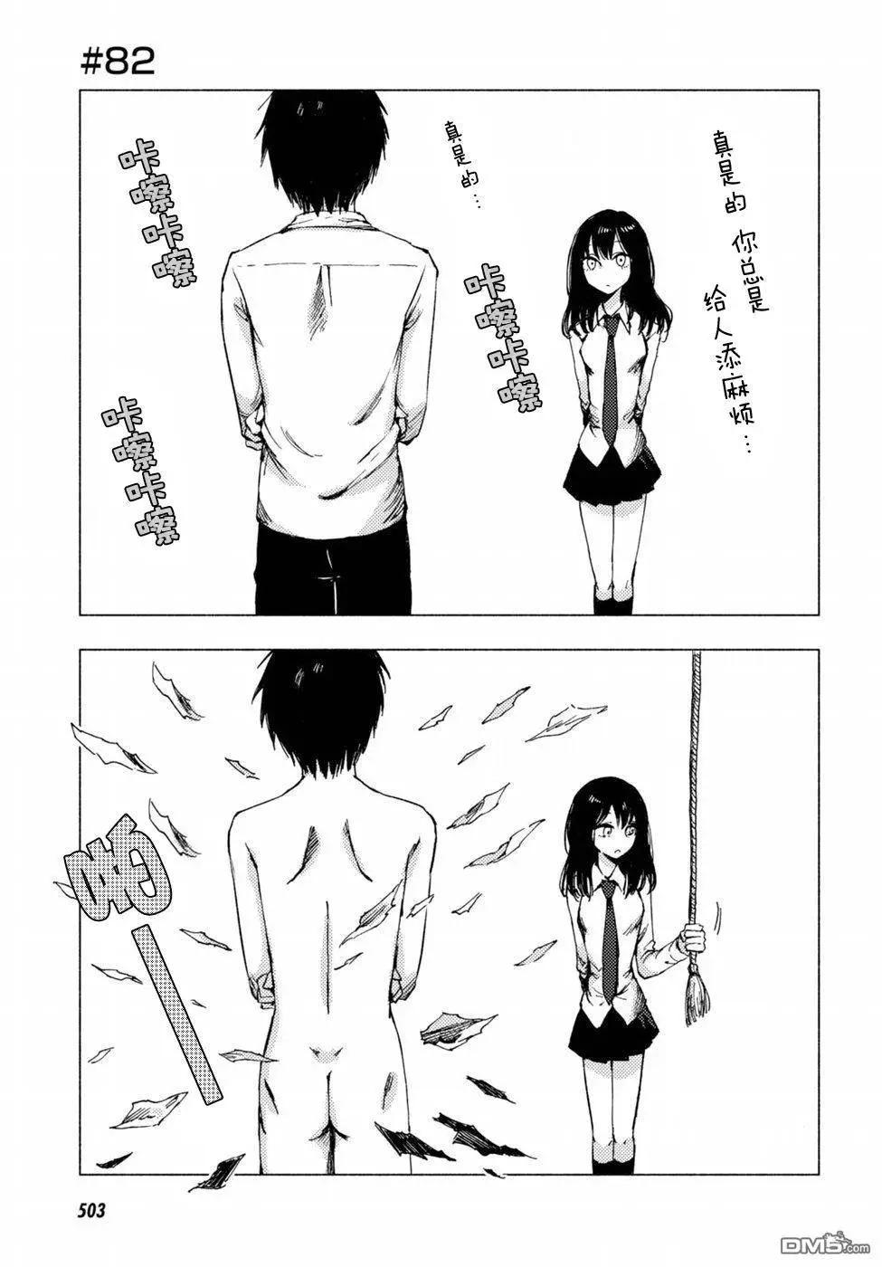 《鬼灯家的大姐姐 妹》第74-86回 第11页