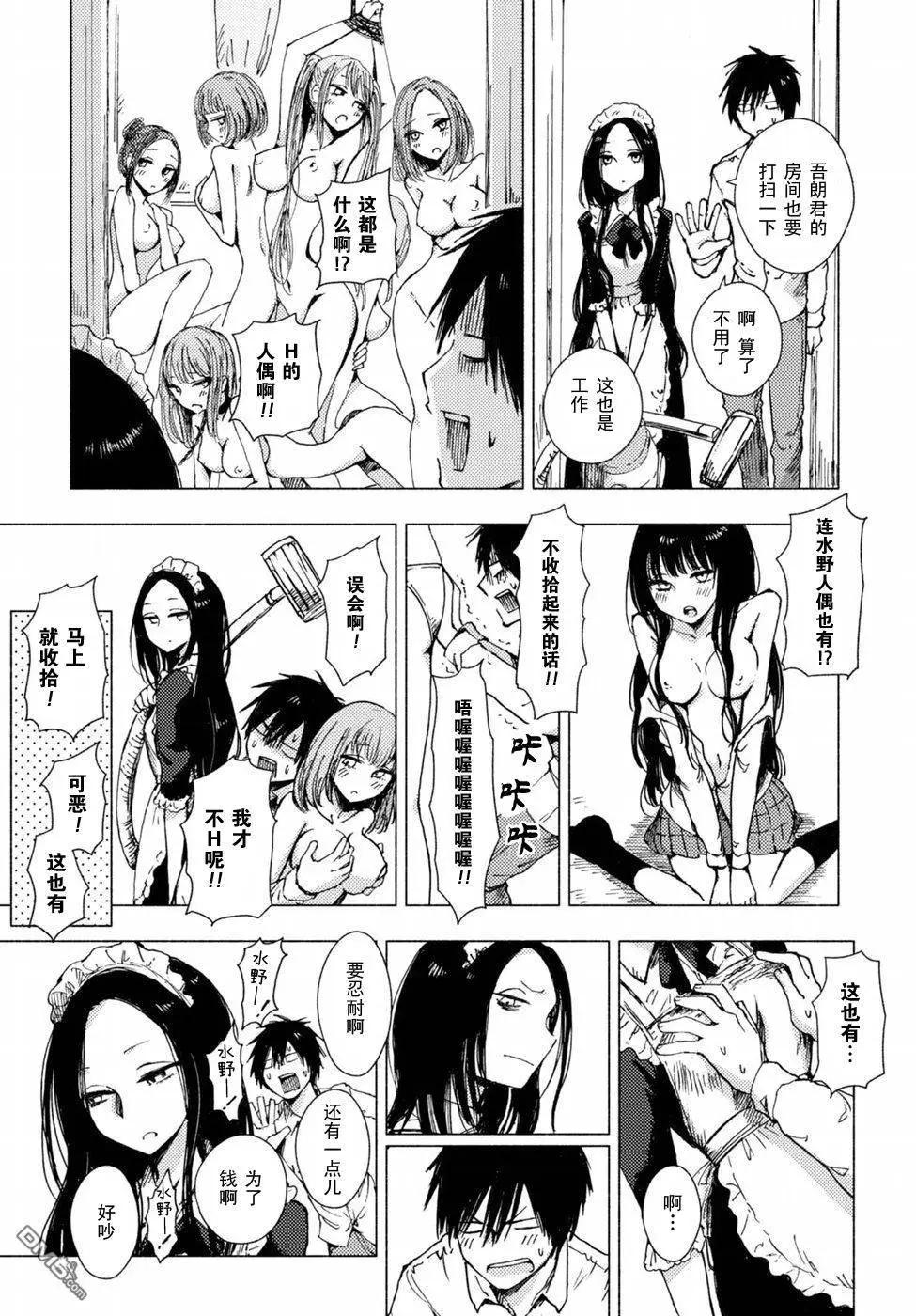 《鬼灯家的大姐姐 妹》第74-86回 第16页