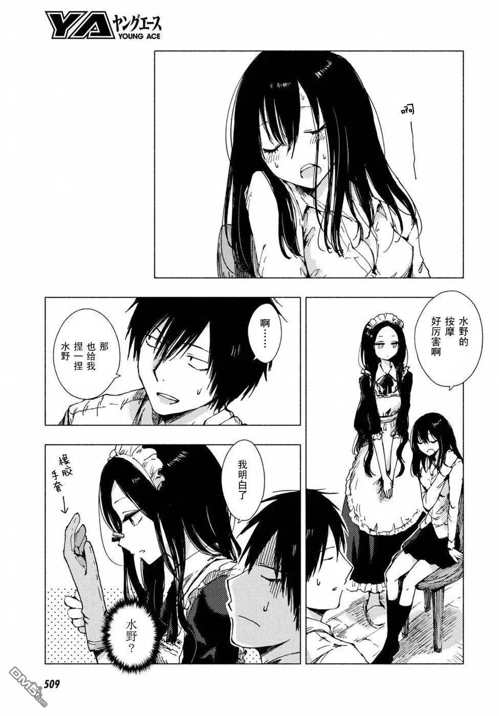 《鬼灯家的大姐姐 妹》第74-86回 第17页