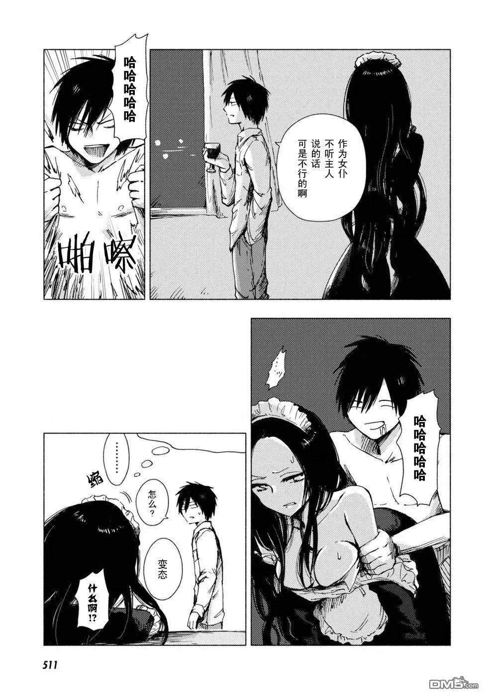 《鬼灯家的大姐姐 妹》第74-86回 第19页