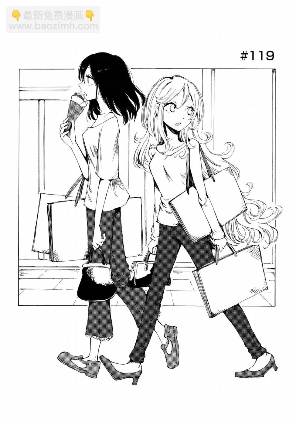 《鬼灯家的大姐姐 妹》第118-119回 第11页