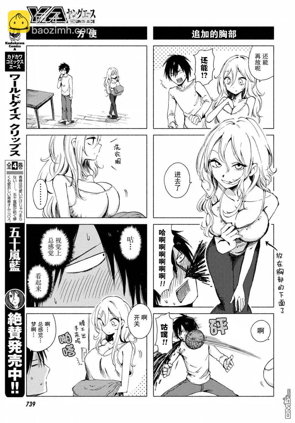 《鬼灯家的大姐姐 妹》第115回 第5页