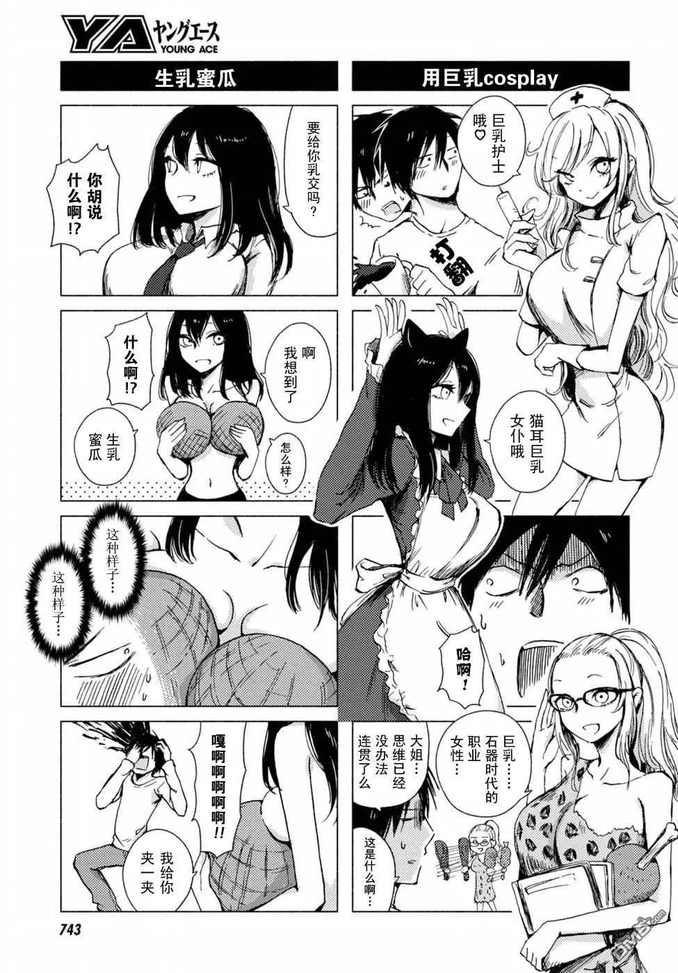 《鬼灯家的大姐姐 妹》第115回 第9页
