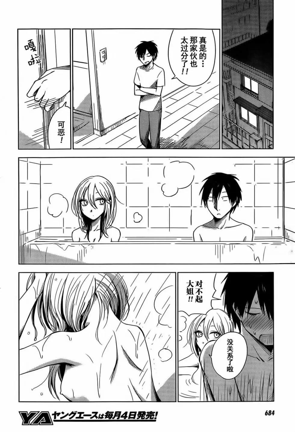 《鬼灯家的大姐姐 妹》第04卷 第16页