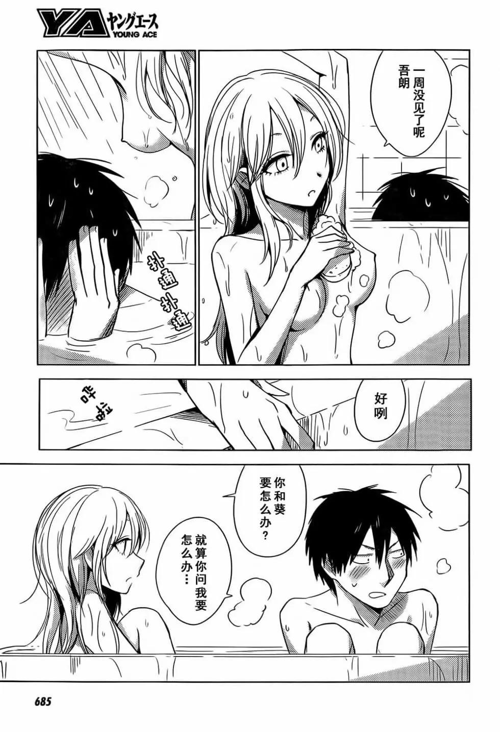 《鬼灯家的大姐姐 妹》第04卷 第17页