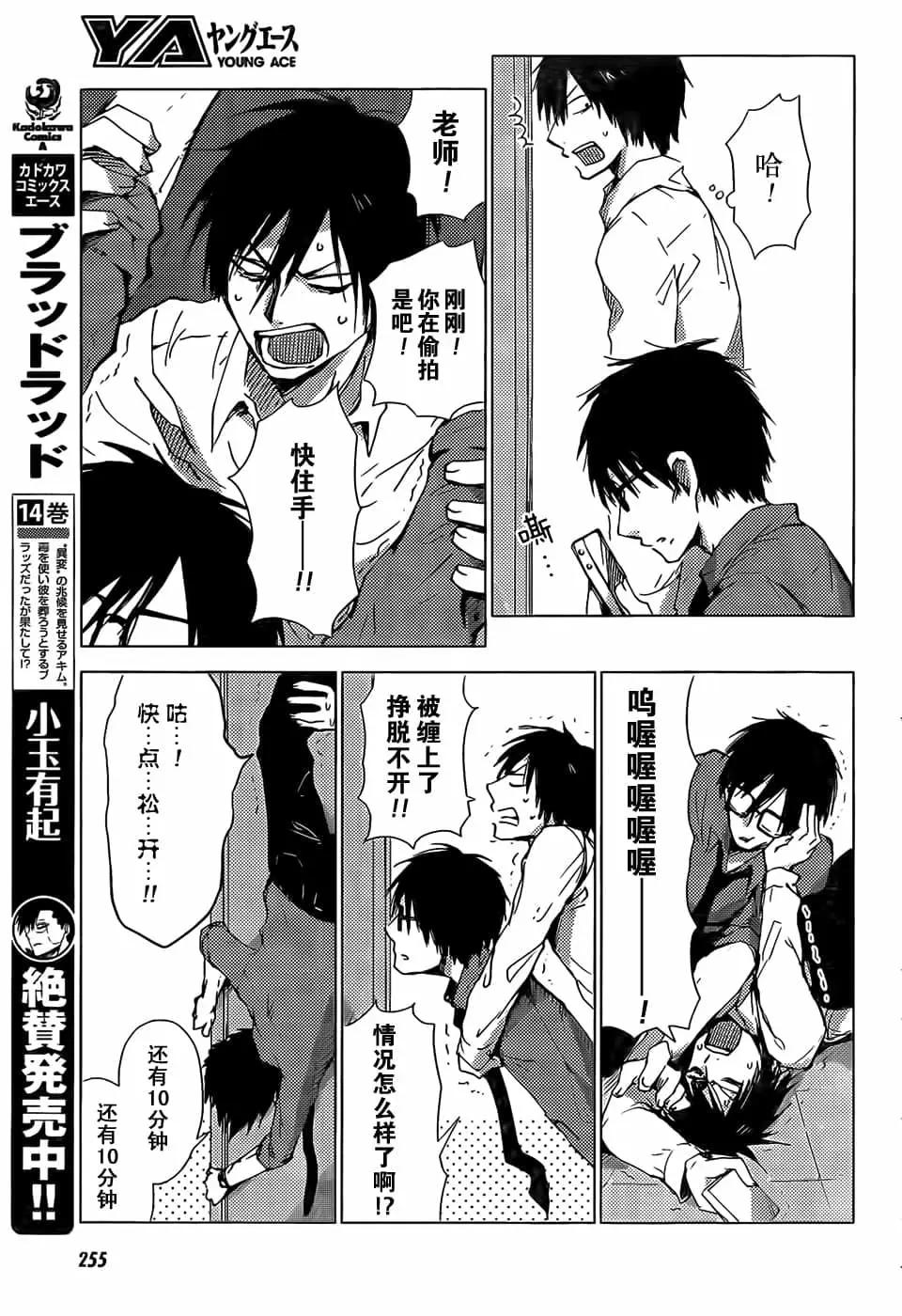 《鬼灯家的大姐姐 妹》第05卷 第29页
