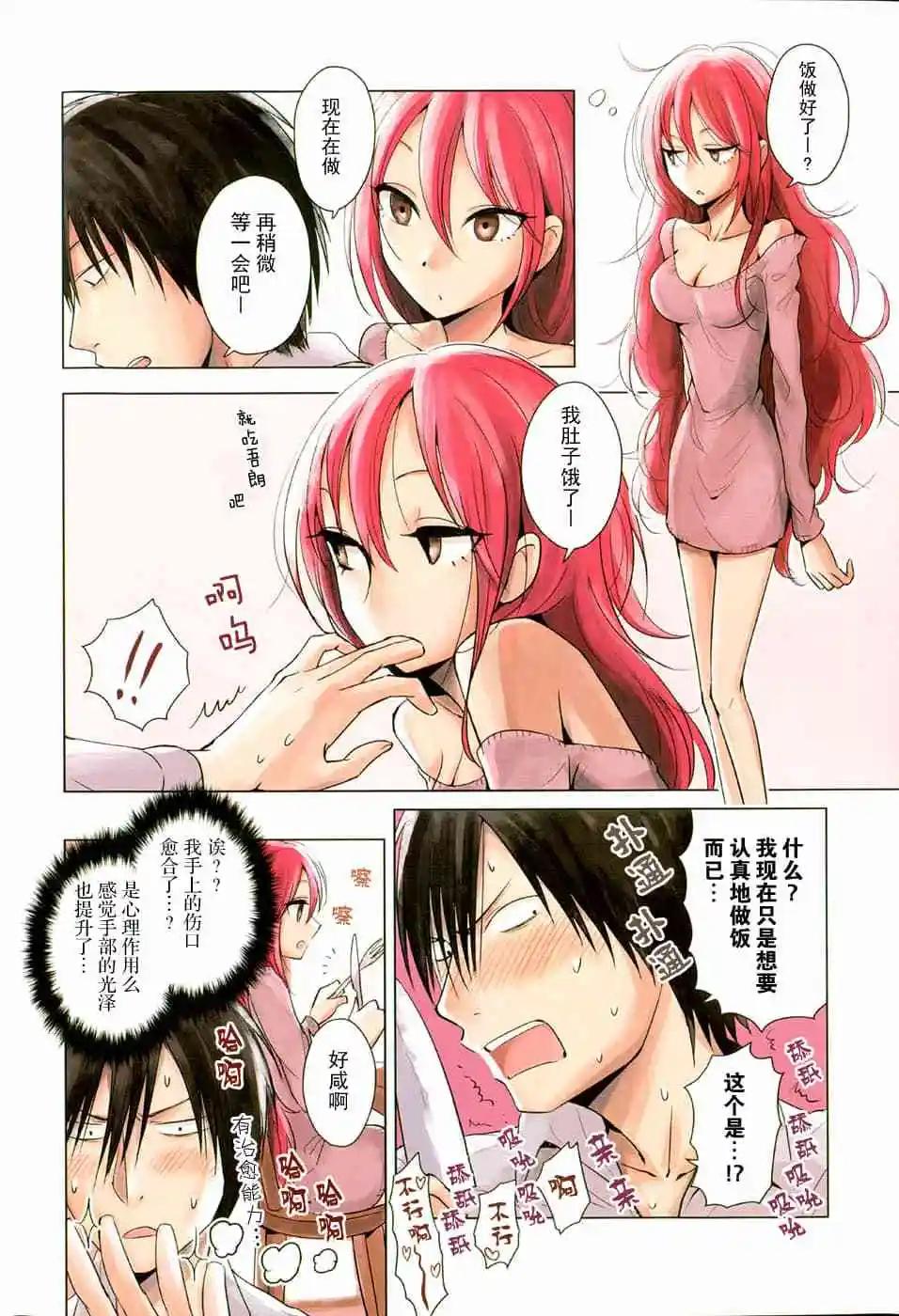 《鬼灯家的大姐姐 妹》第05卷 第3页