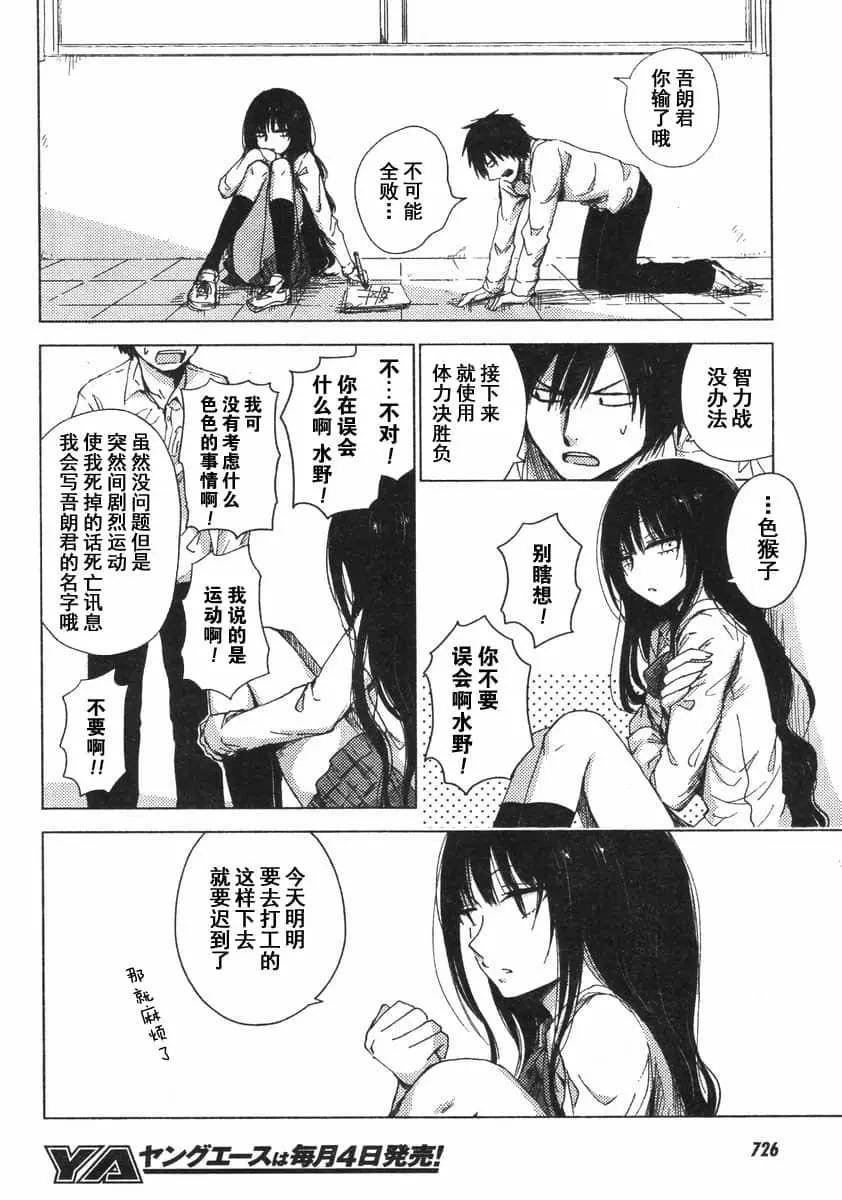 《鬼灯家的大姐姐 妹》第05卷 第46页