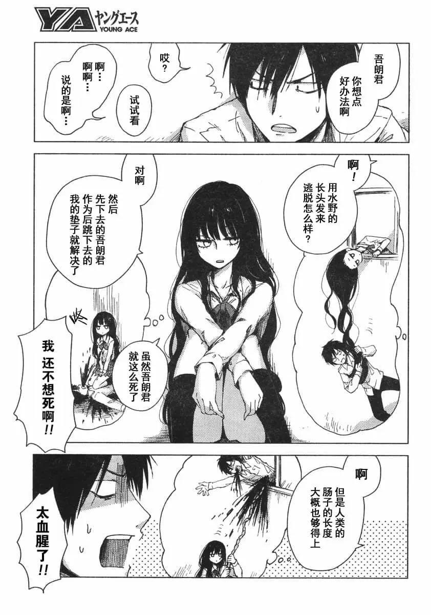 《鬼灯家的大姐姐 妹》第05卷 第47页