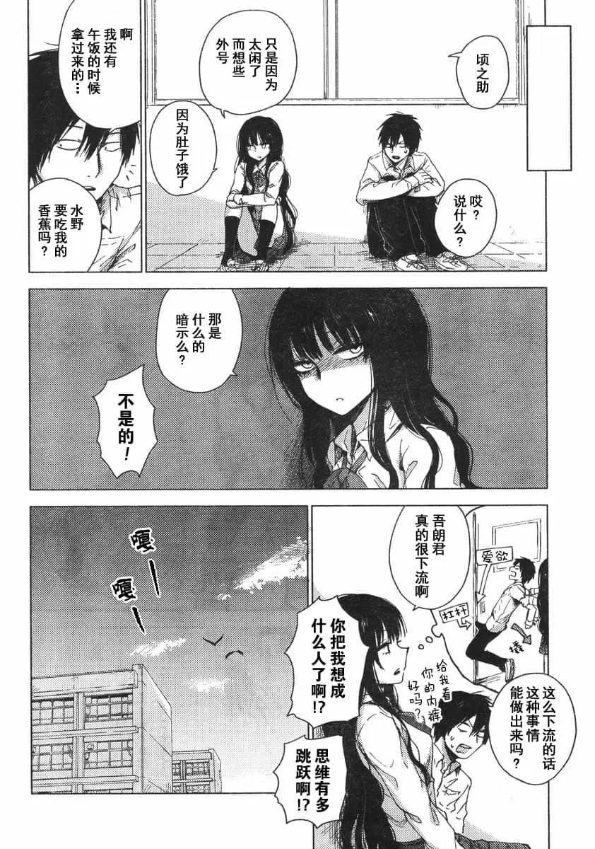 《鬼灯家的大姐姐 妹》第05卷 第48页