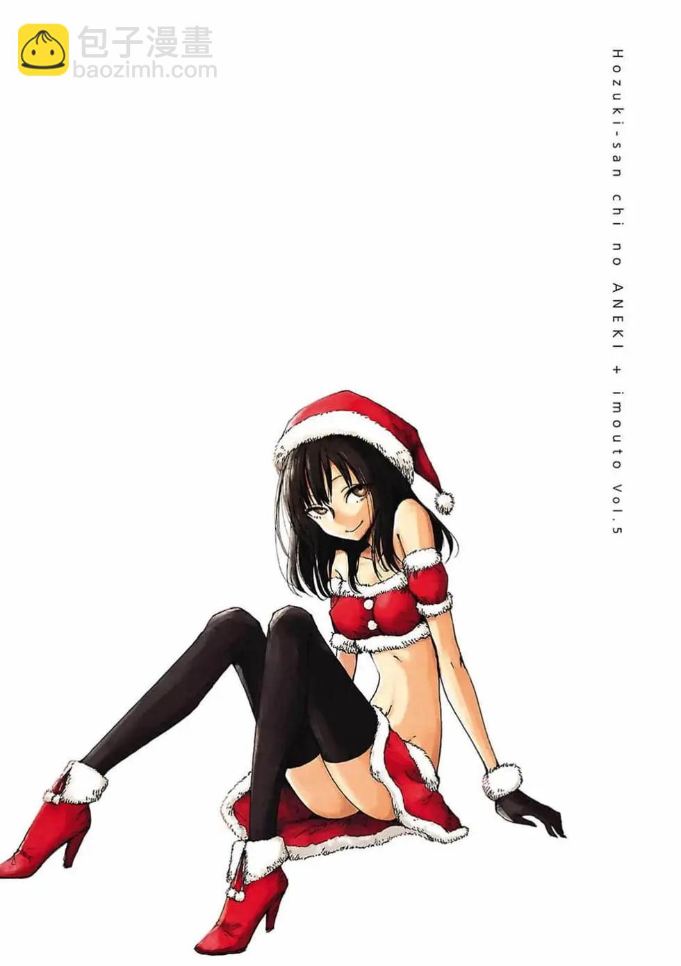 《鬼灯家的大姐姐 妹》第05卷 第5页