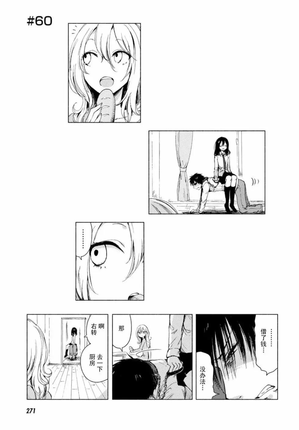 《鬼灯家的大姐姐 妹》第06卷 第10页