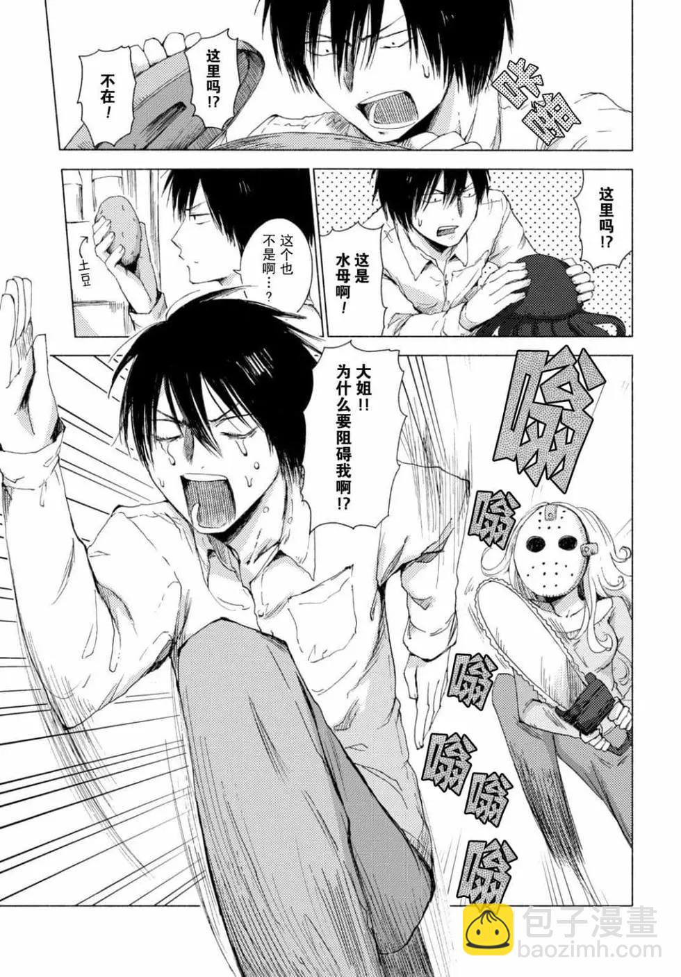 《鬼灯家的大姐姐 妹》第06卷 第26页