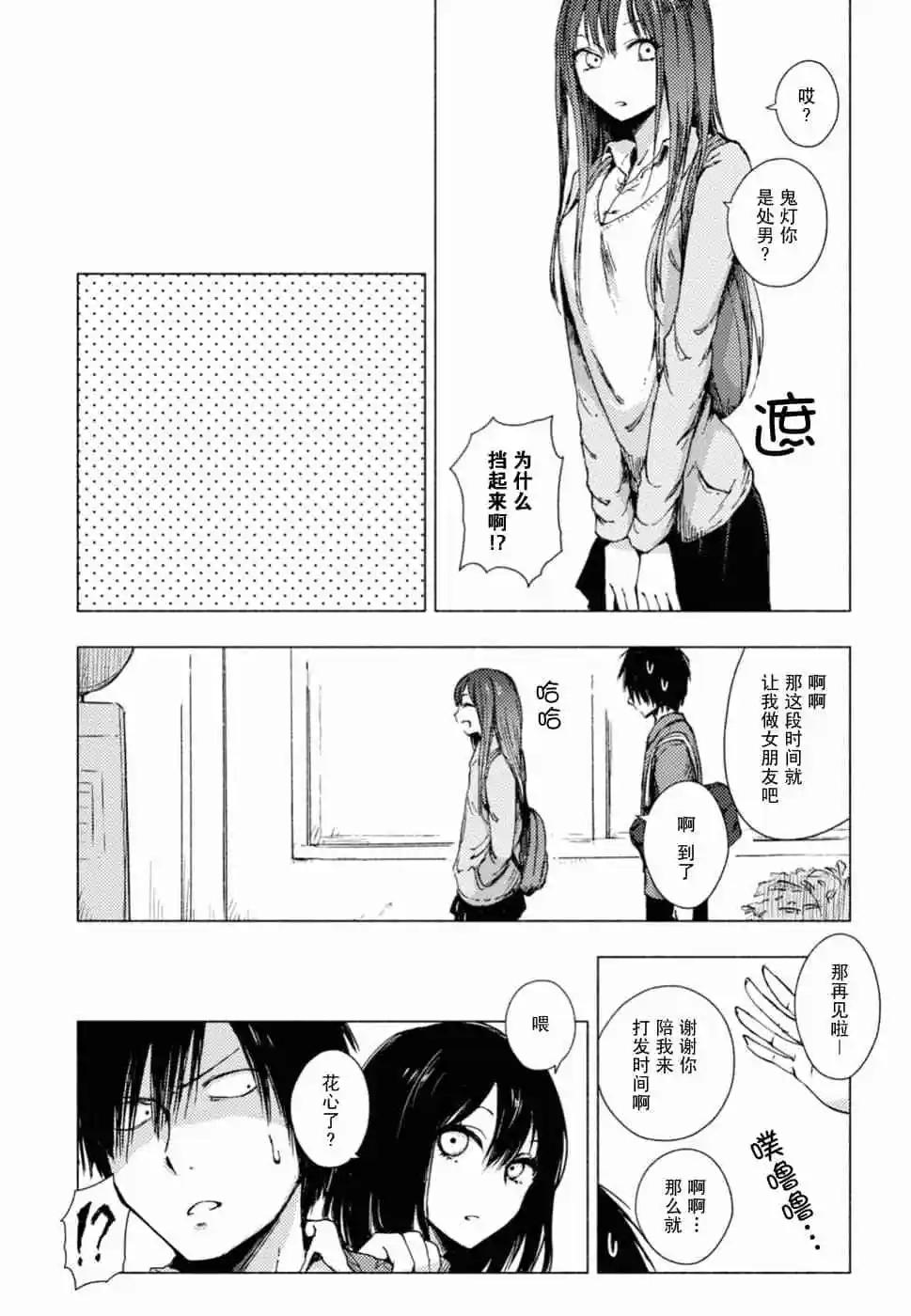 《鬼灯家的大姐姐 妹》第06卷 第32页