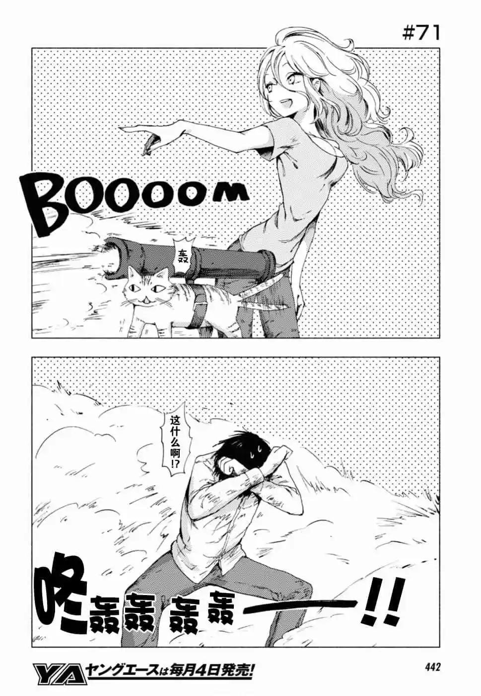 《鬼灯家的大姐姐 妹》第06卷 第43页