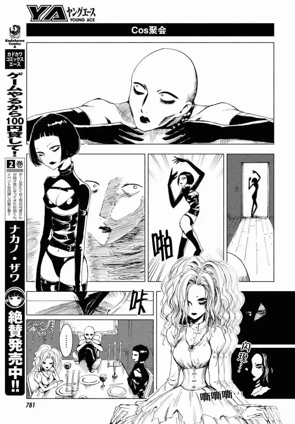 《鬼灯家的大姐姐 妹》第08卷 第48页
