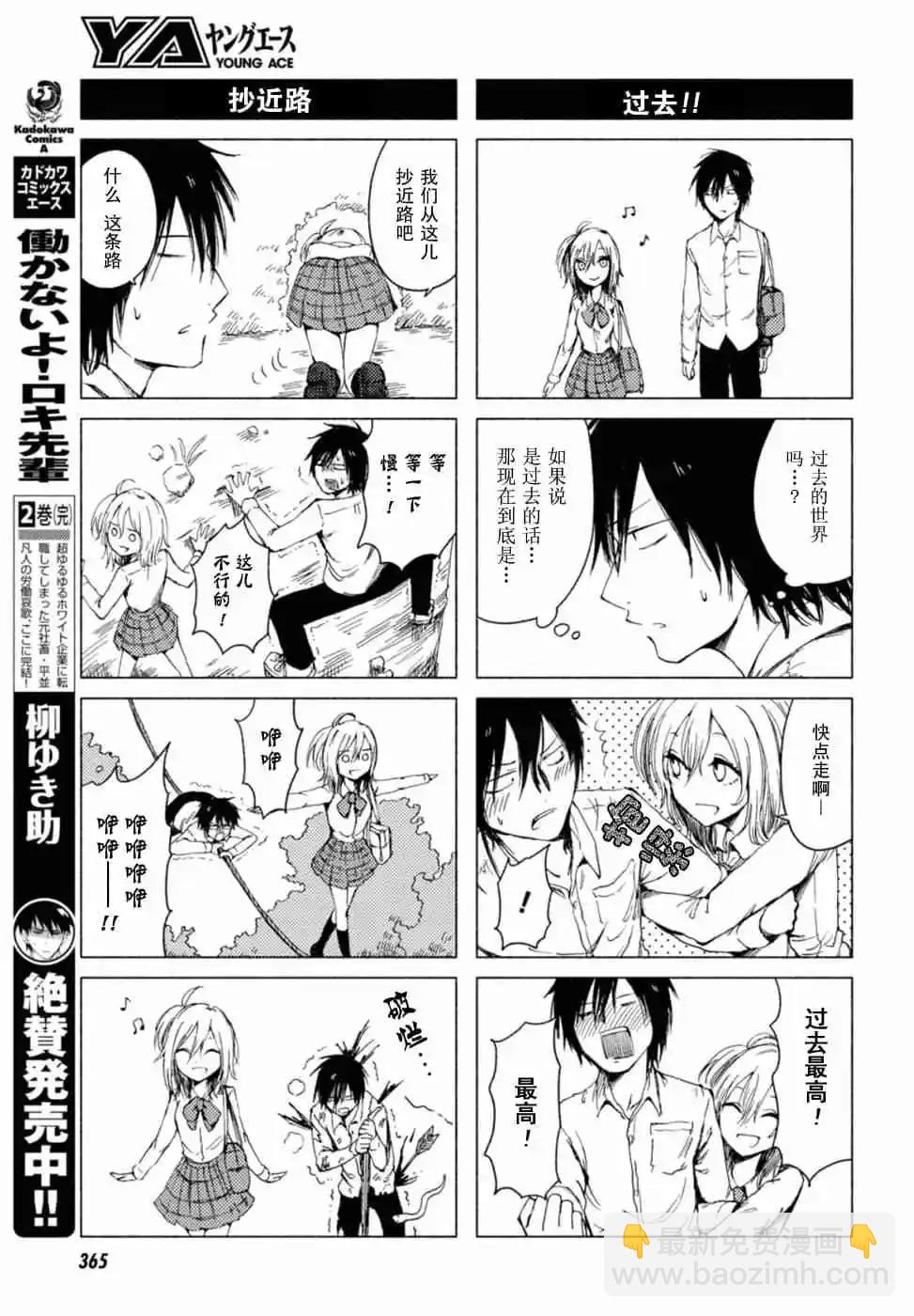 《鬼灯家的大姐姐 妹》第07卷 第12页
