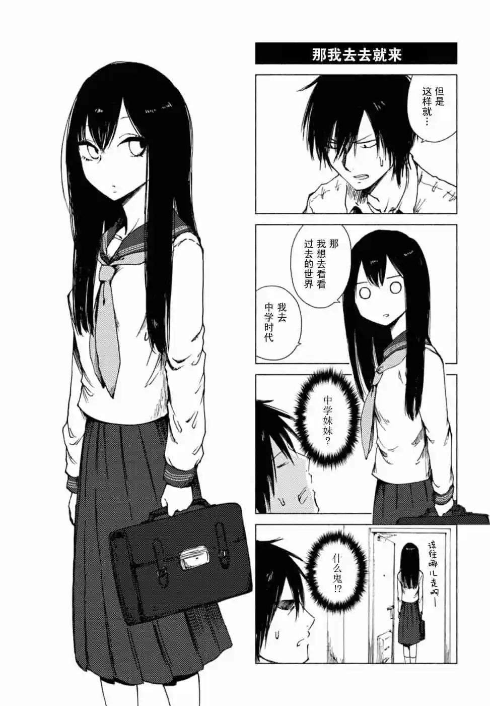 《鬼灯家的大姐姐 妹》第07卷 第8页