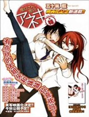 《鬼灯家的大姐姐 妹》漫画封面图 - tl漫画