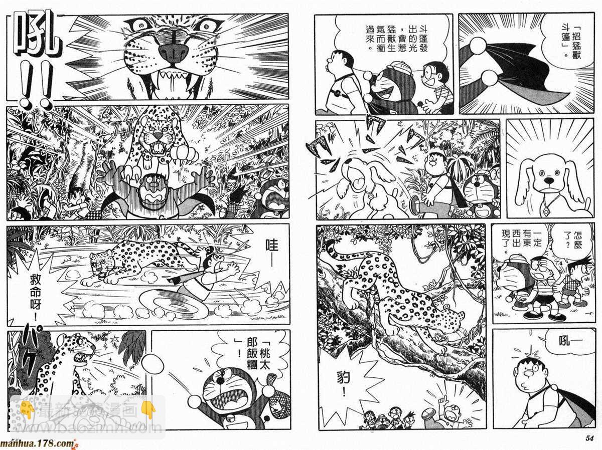 《哆啦A梦》第3话 第28页