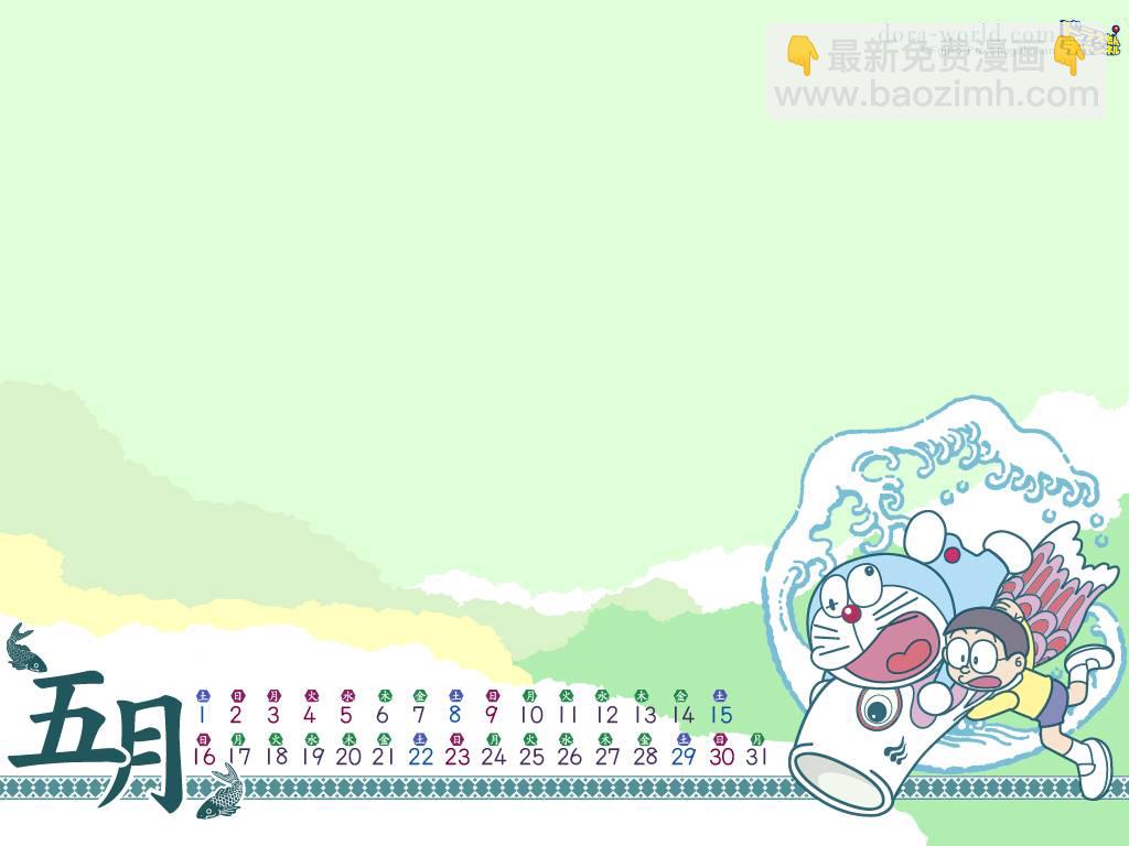 《哆啦A梦》多啦A梦 第15页