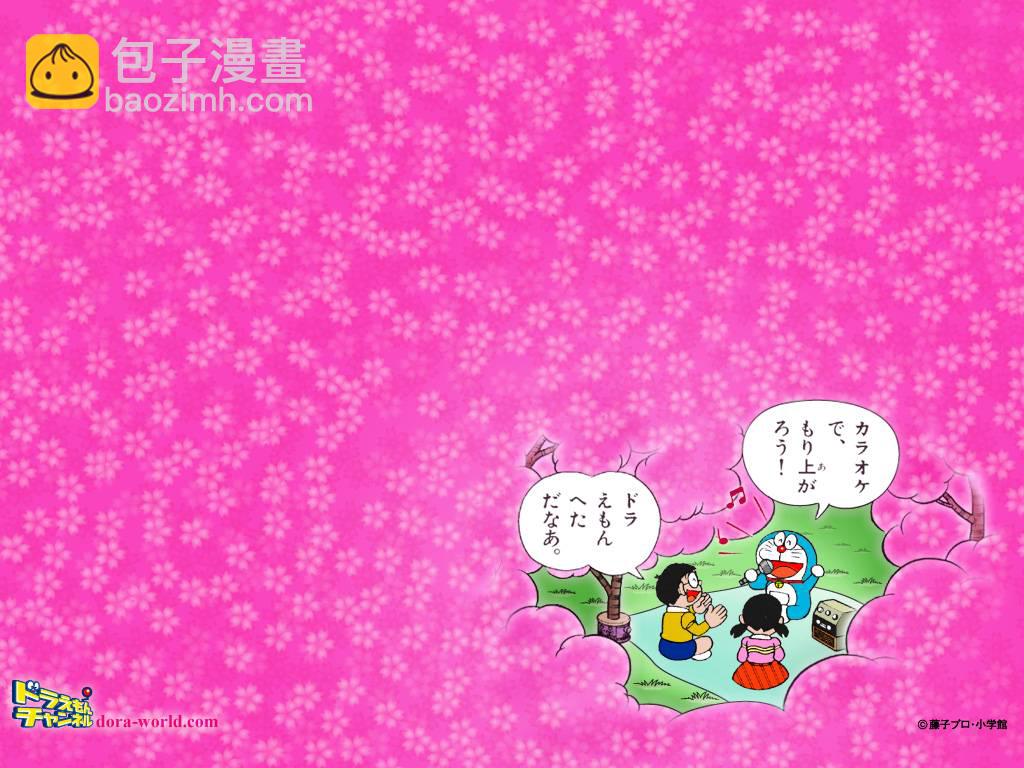 《哆啦A梦》多啦A梦 第16页