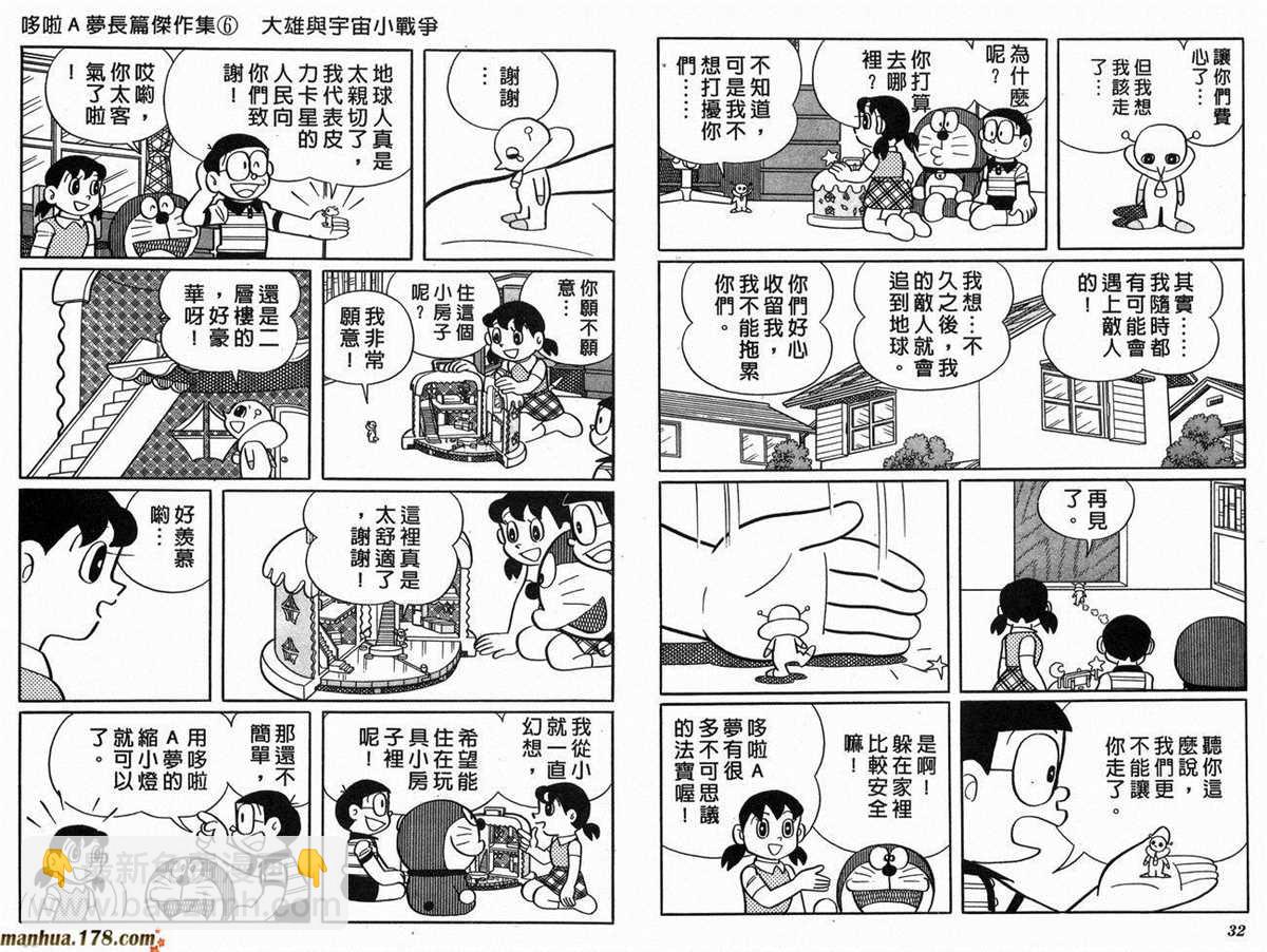 《哆啦A梦》第6话 第18页
