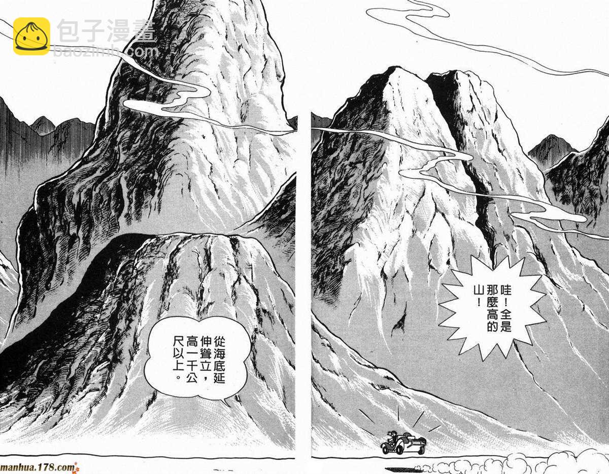 《哆啦A梦》第4话 第11页