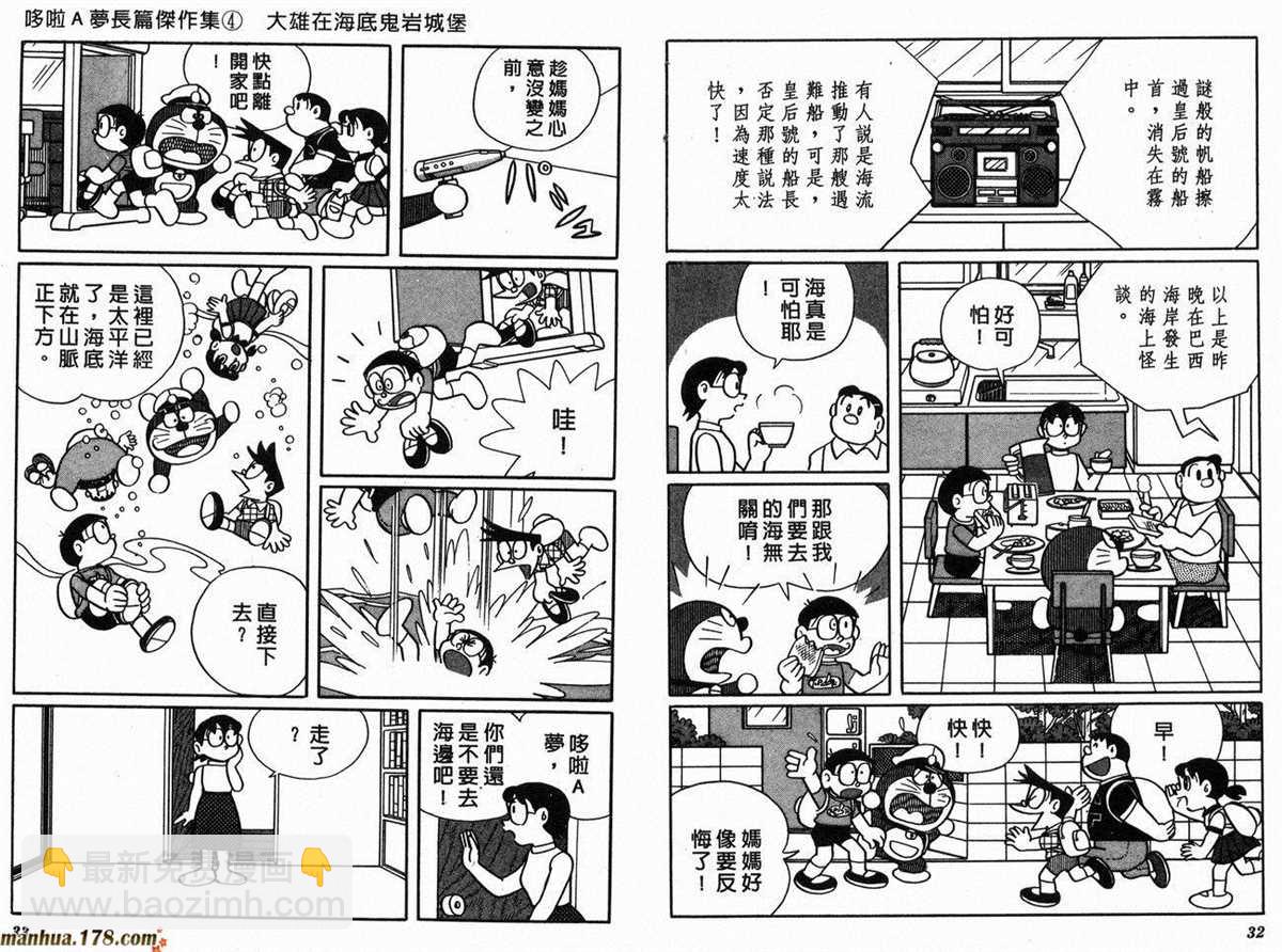 《哆啦A梦》第4话 第19页