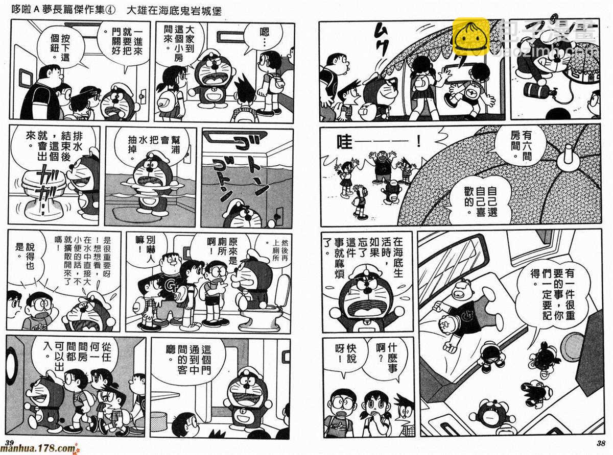 《哆啦A梦》第4话 第22页