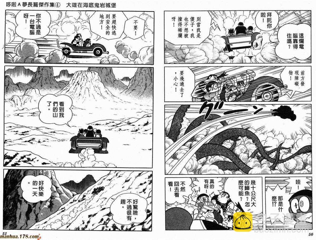 《哆啦A梦》第4话 第28页