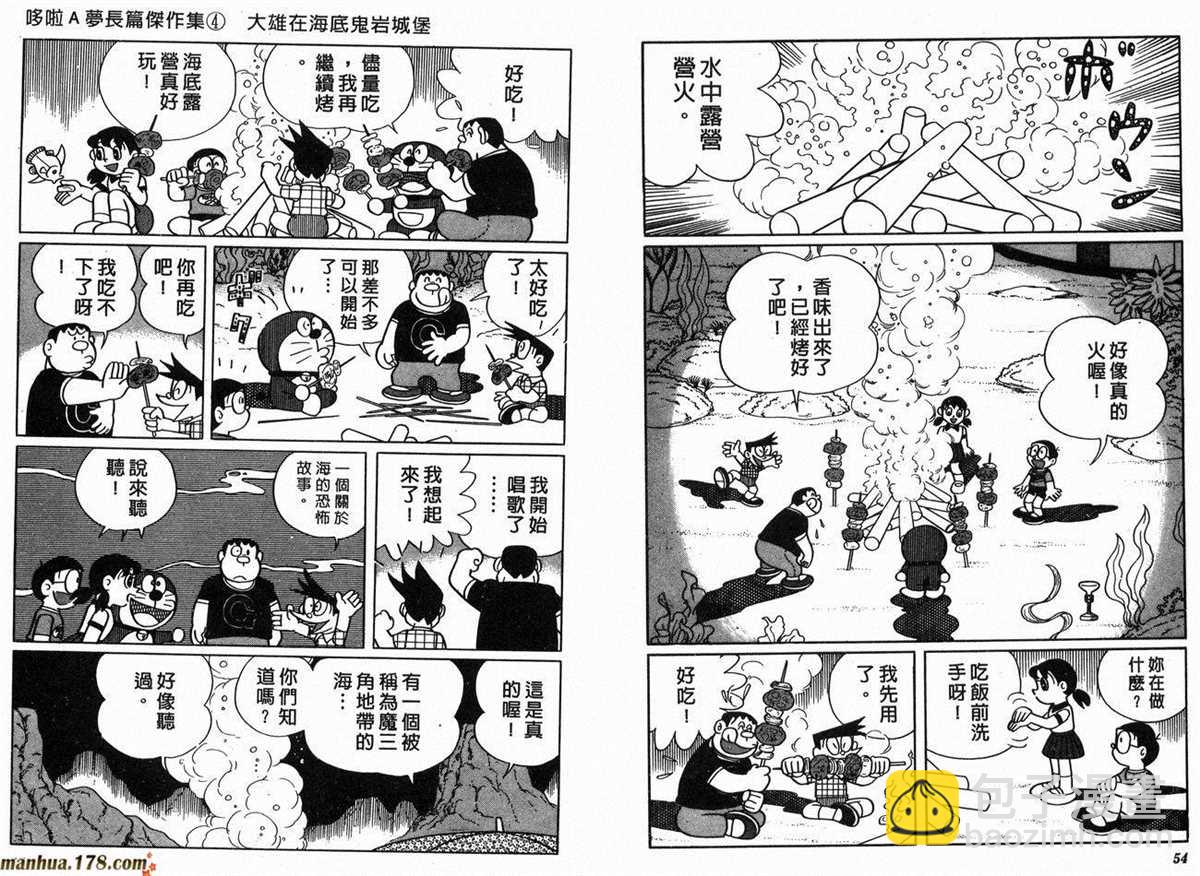 《哆啦A梦》第4话 第30页