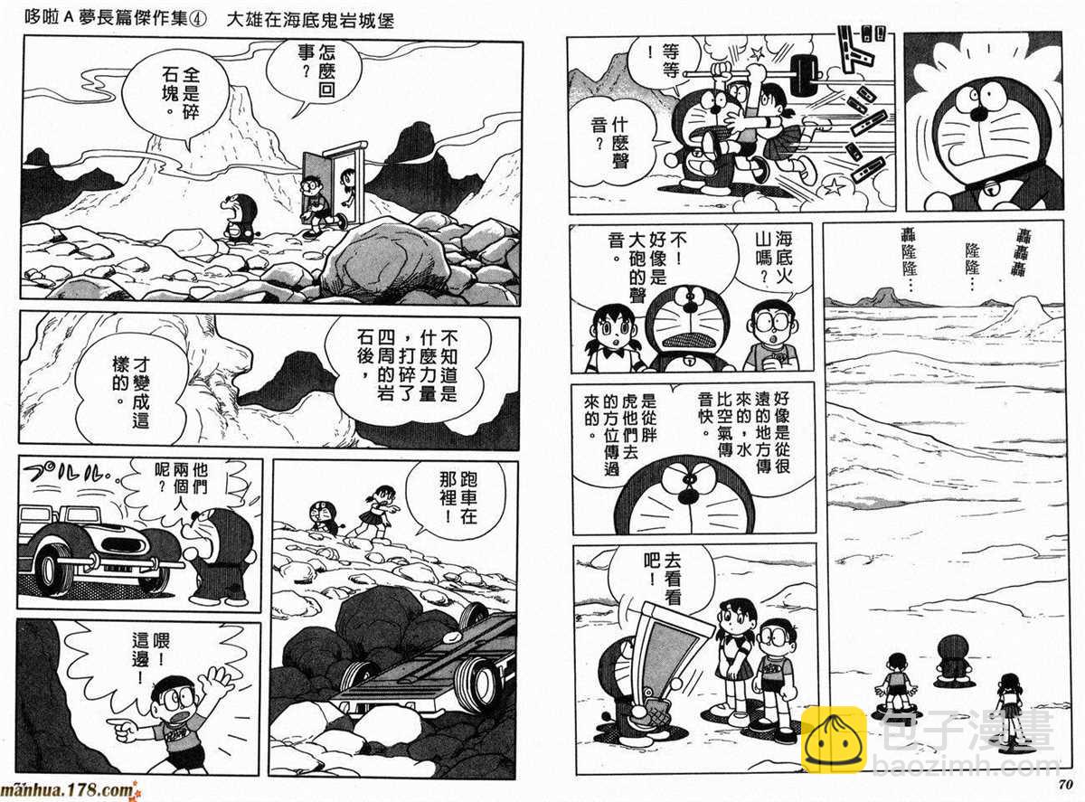 《哆啦A梦》第4话 第38页