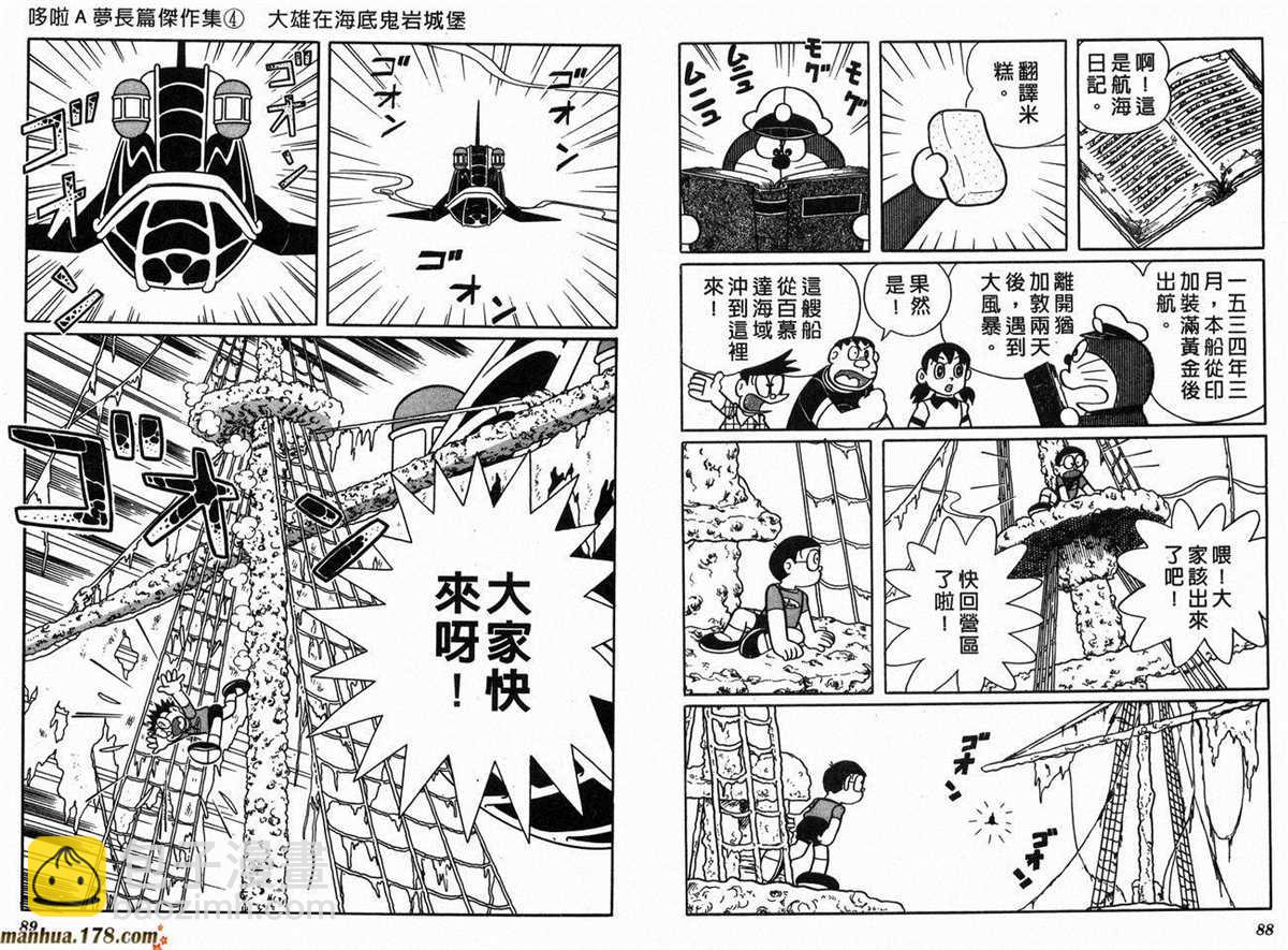 《哆啦A梦》第4话 第47页