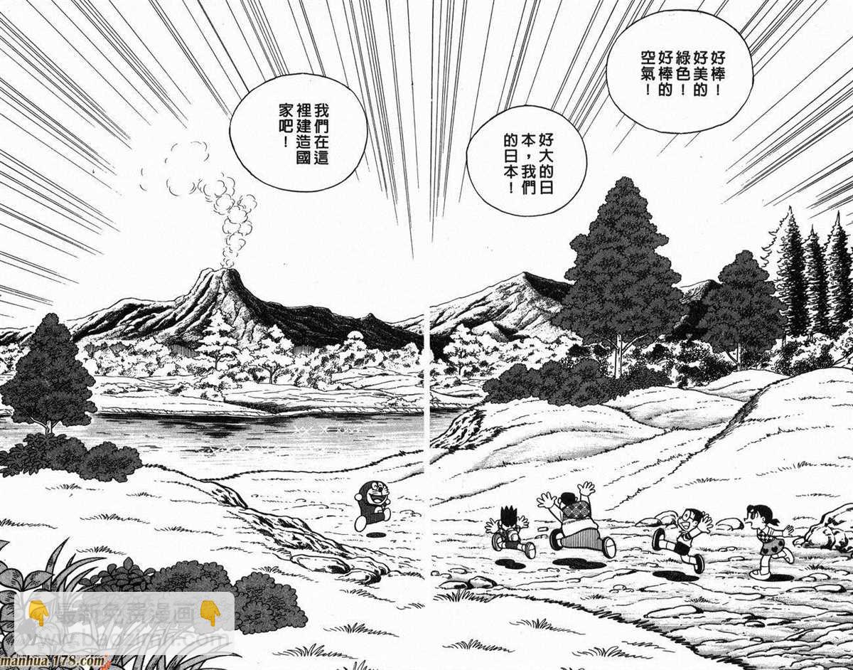 《哆啦A梦》第9话 第16页