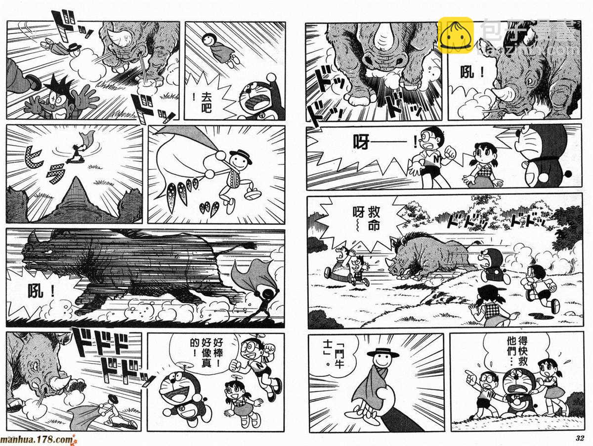 《哆啦A梦》第9话 第18页