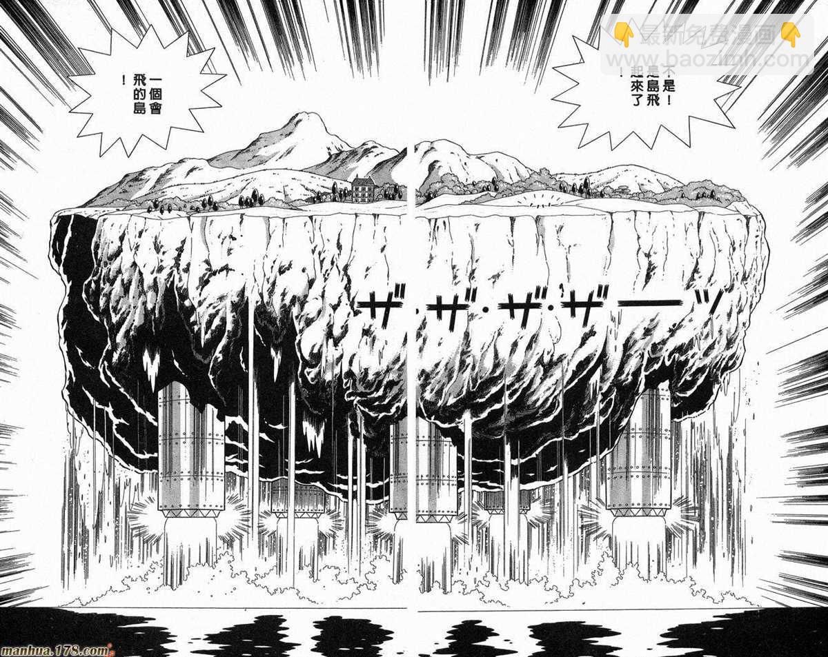 《哆啦A梦》第13话 第39页